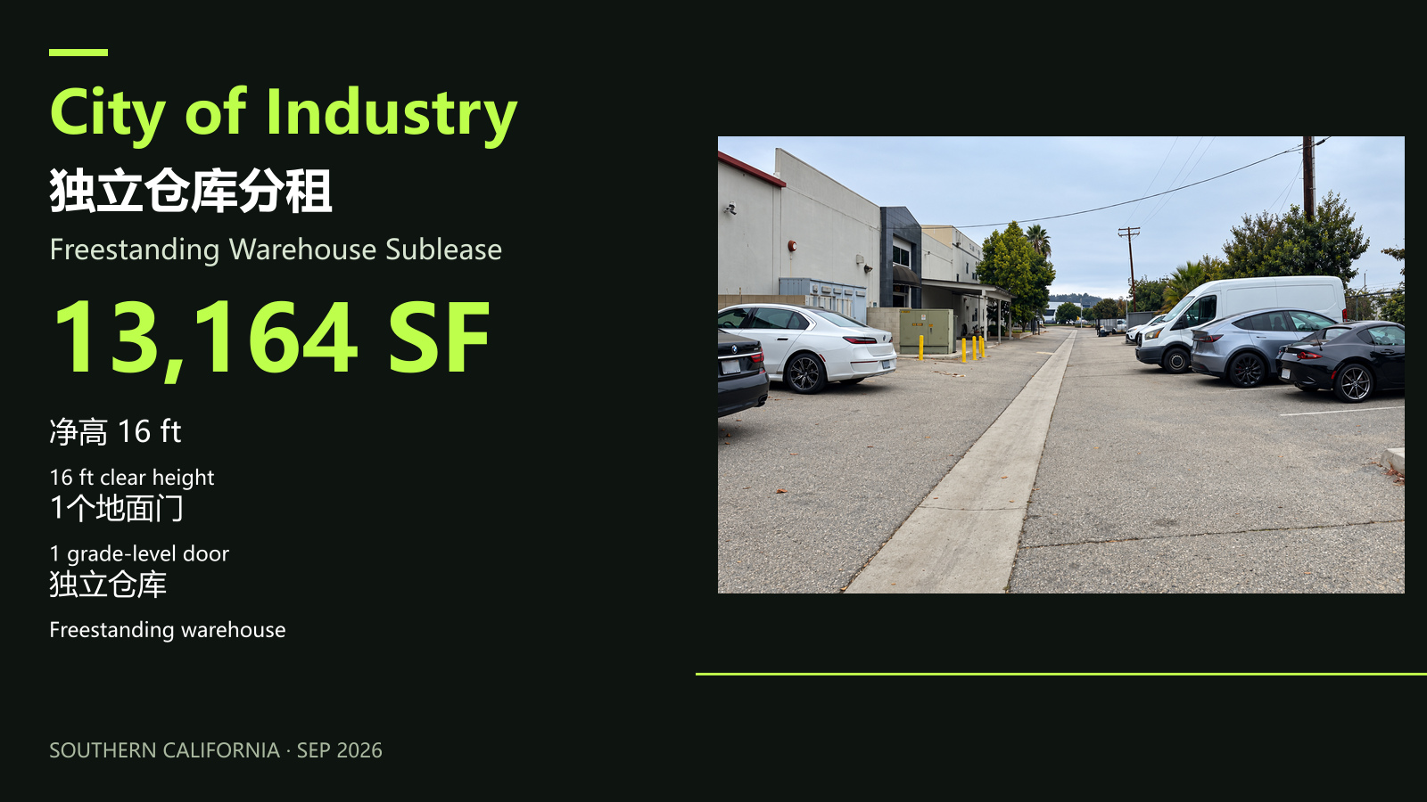 City of Industry 13,164 SF · 1/1