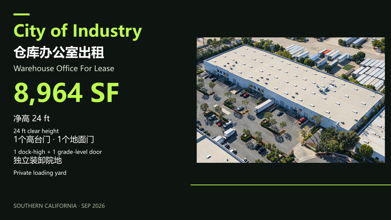 City of Industry 8,964 SF · 1/1