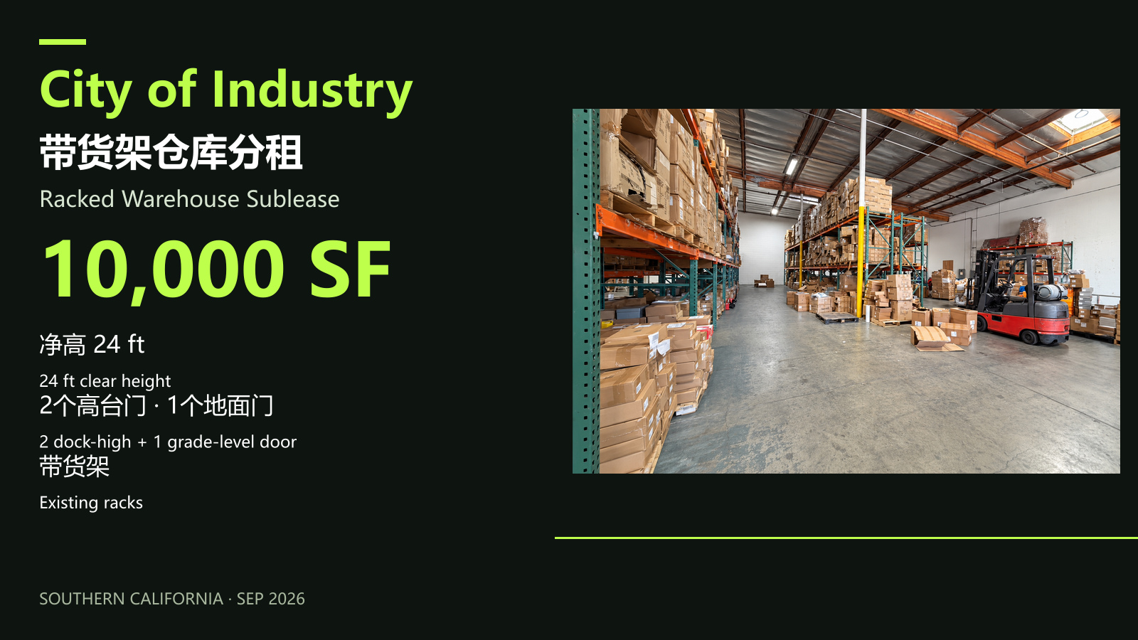 City of Industry 10,000 SF · 1/1