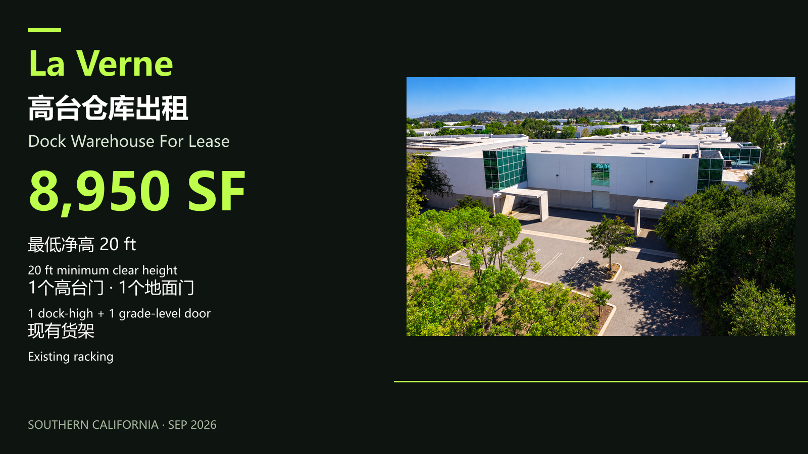 La Verne 8,950 SF · 1/1