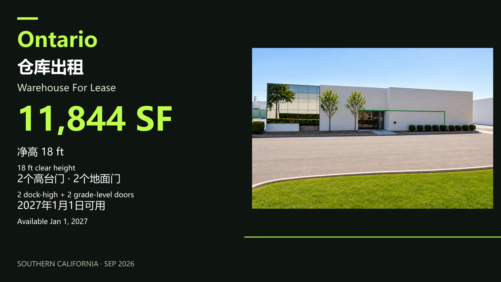 Ontario 11,844 SF · 1/1