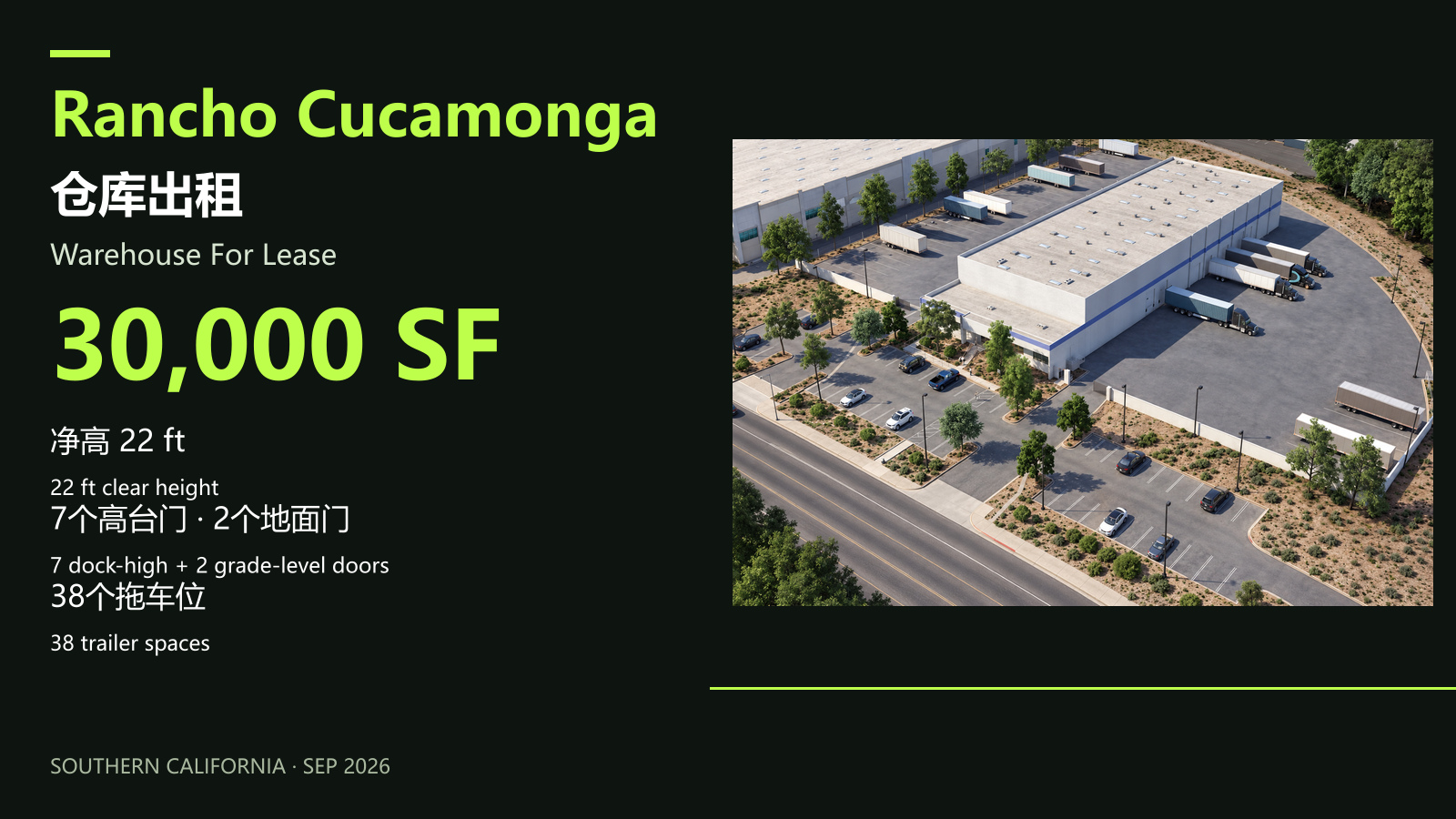 Rancho Cucamonga 30,000 SF · 1/1